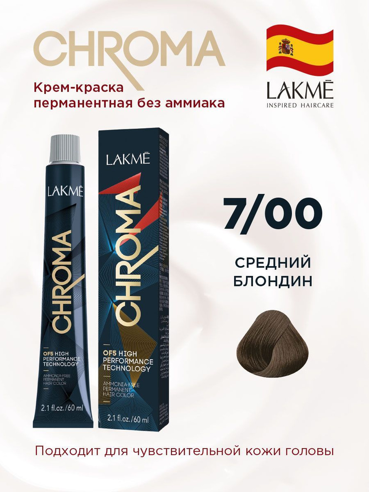 Lakme Краска для волос, 60 мл #1