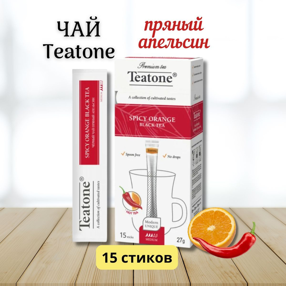 Чай черный Teatone Пряный апельсин, 15шт x 1,8 гр #1