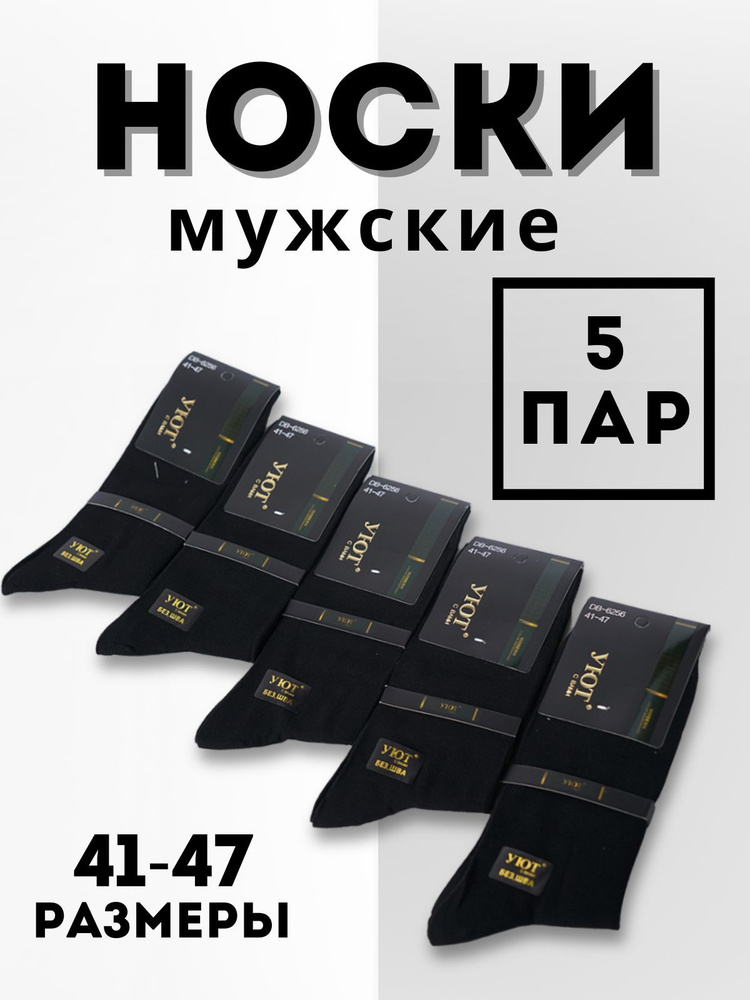 Комплект носков Brand store, 5 пар #1