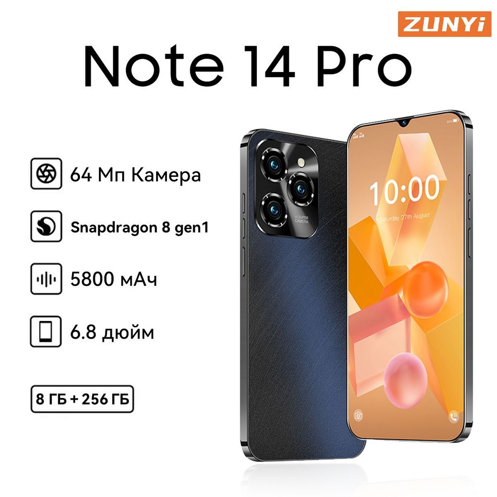 ZUNYI Смартфон Note 14 Pro Ростест (EAC) 8/256 ГБ, черный #1