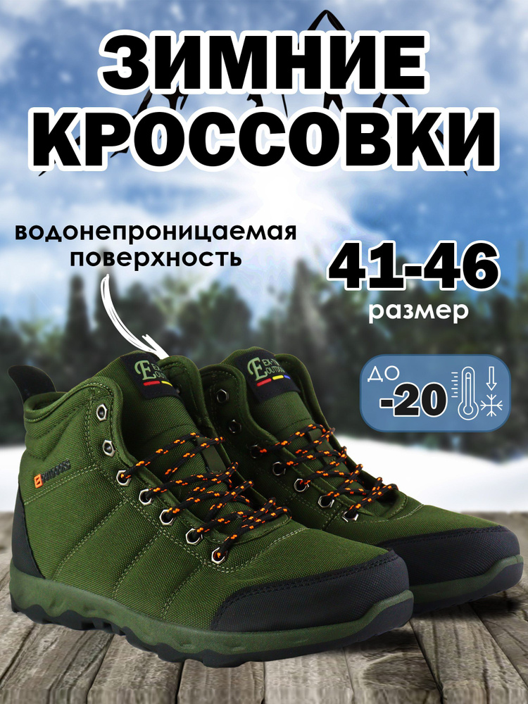 Кроссовки EX-TIM #1