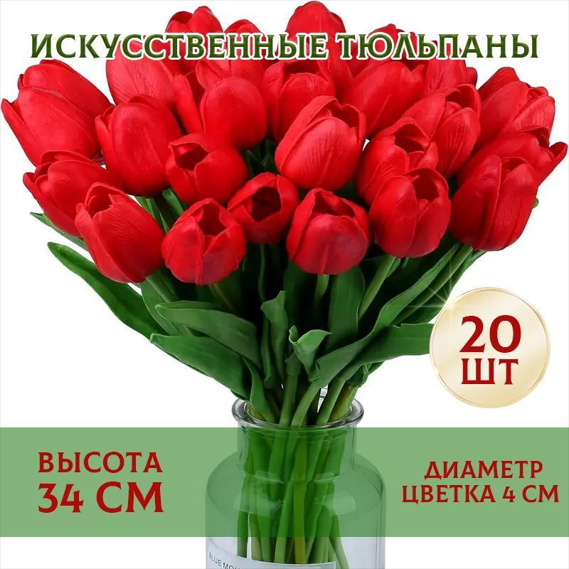 Искусственные цветы,20шт #1