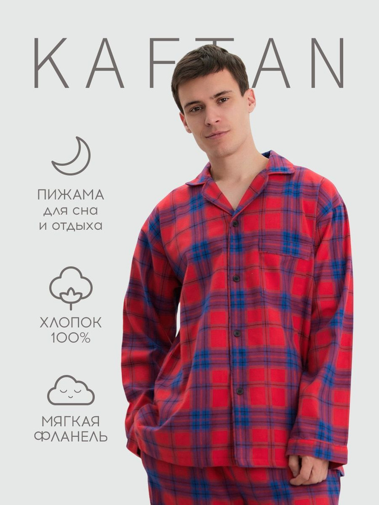 Пижама KAFTAN Family look #1