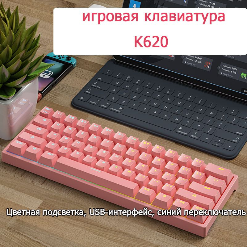 Leaven Игровая клавиатура беспроводная Leave Игровая клавиатура K620, подсветка, три способа подключения, #1