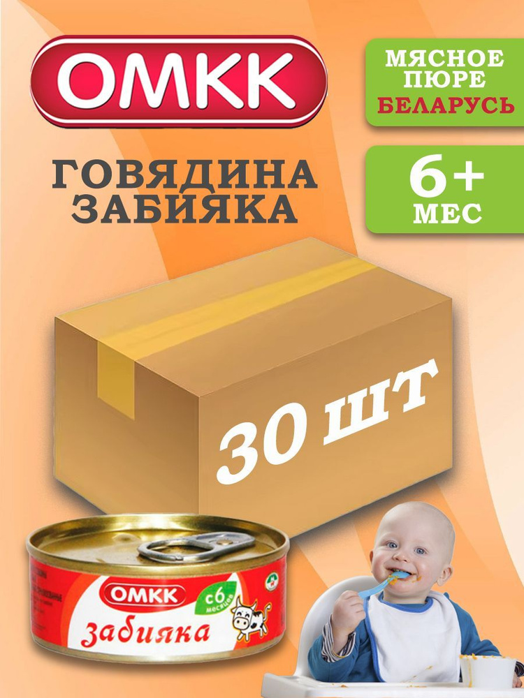 Пюре детское мясное Говядина забияка 100 гр 30 шт #1