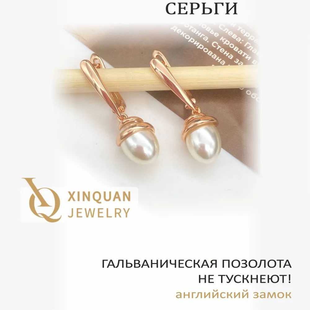 XINQUAN Jewelry Серьги #1