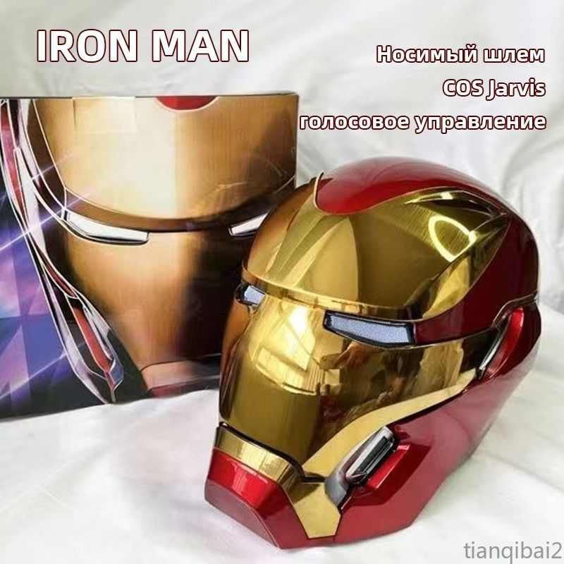 Шлем Железный человек MK5 IRON MAN с голосовым, сенсорным управлением 1:1, есть пульт  #1