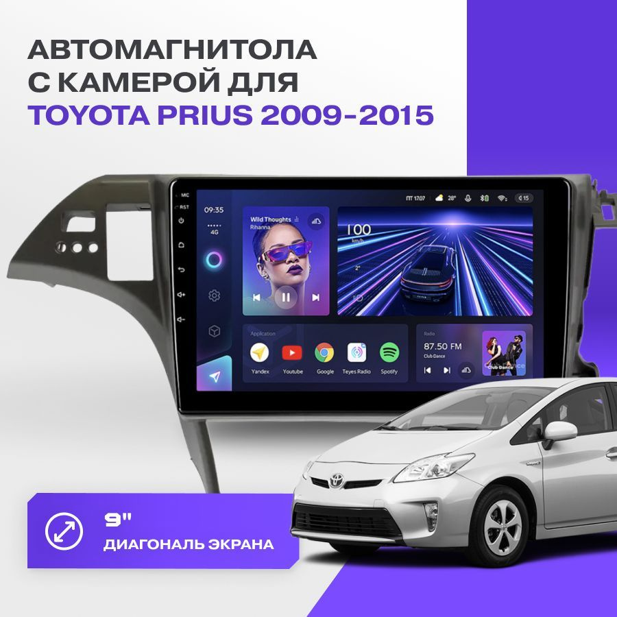 Автомагнитола Toyota Prius 2009-2015 Teyes CC3 4/32 10" MFA Левый руль #1