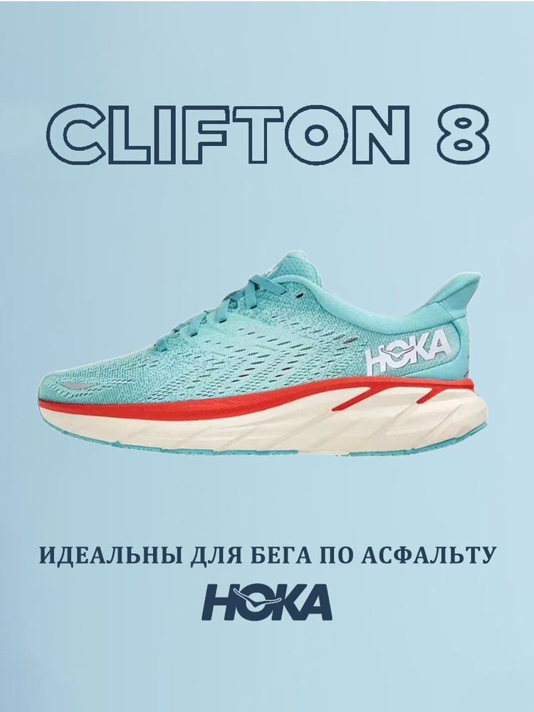 Кроссовки HOKA ONE ONE #1