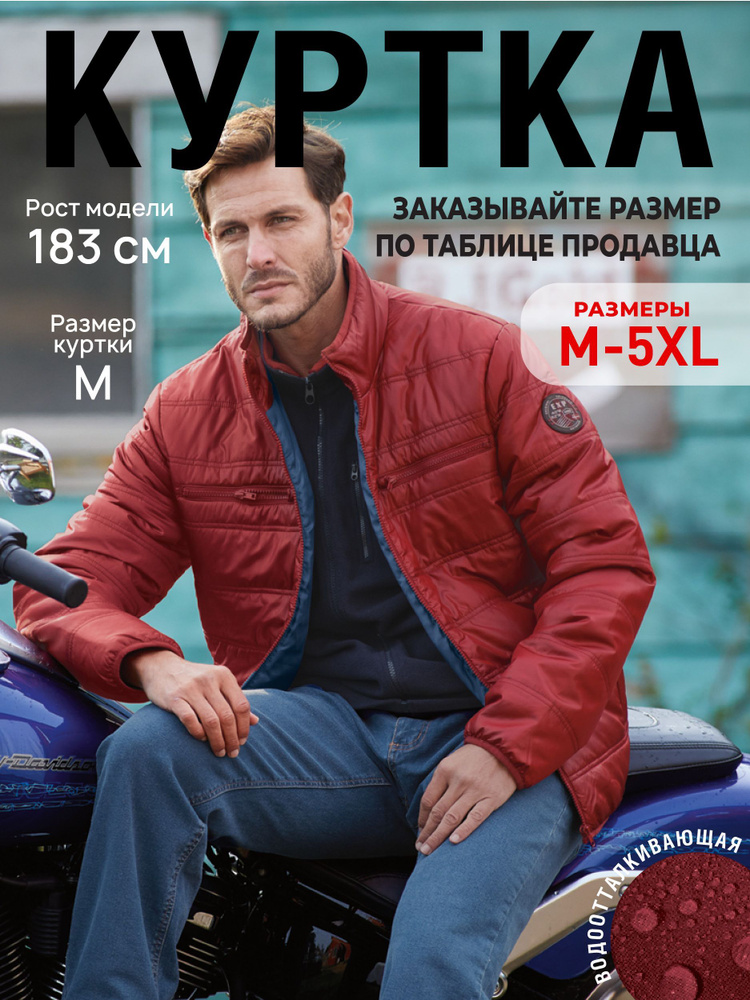 Куртка Atlas for Men #1