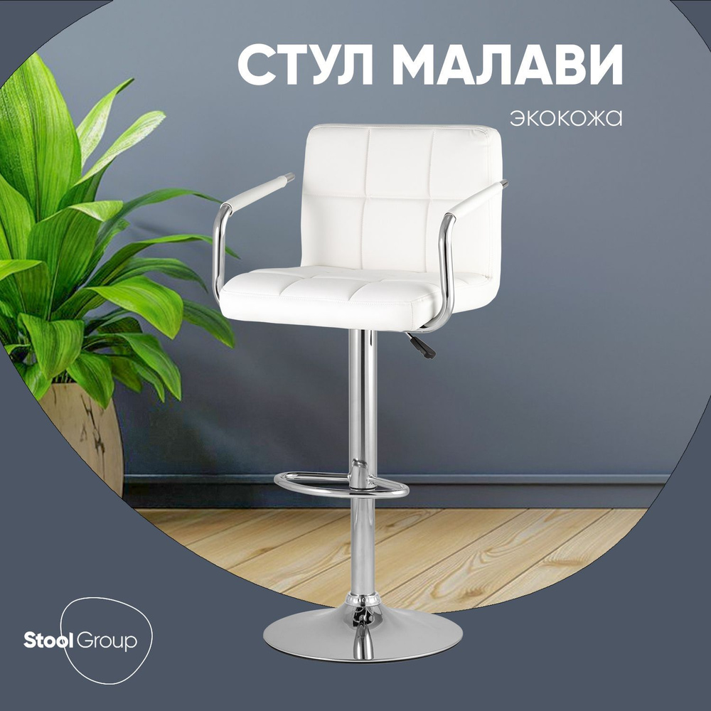 Барный стул, 1 шт. #1