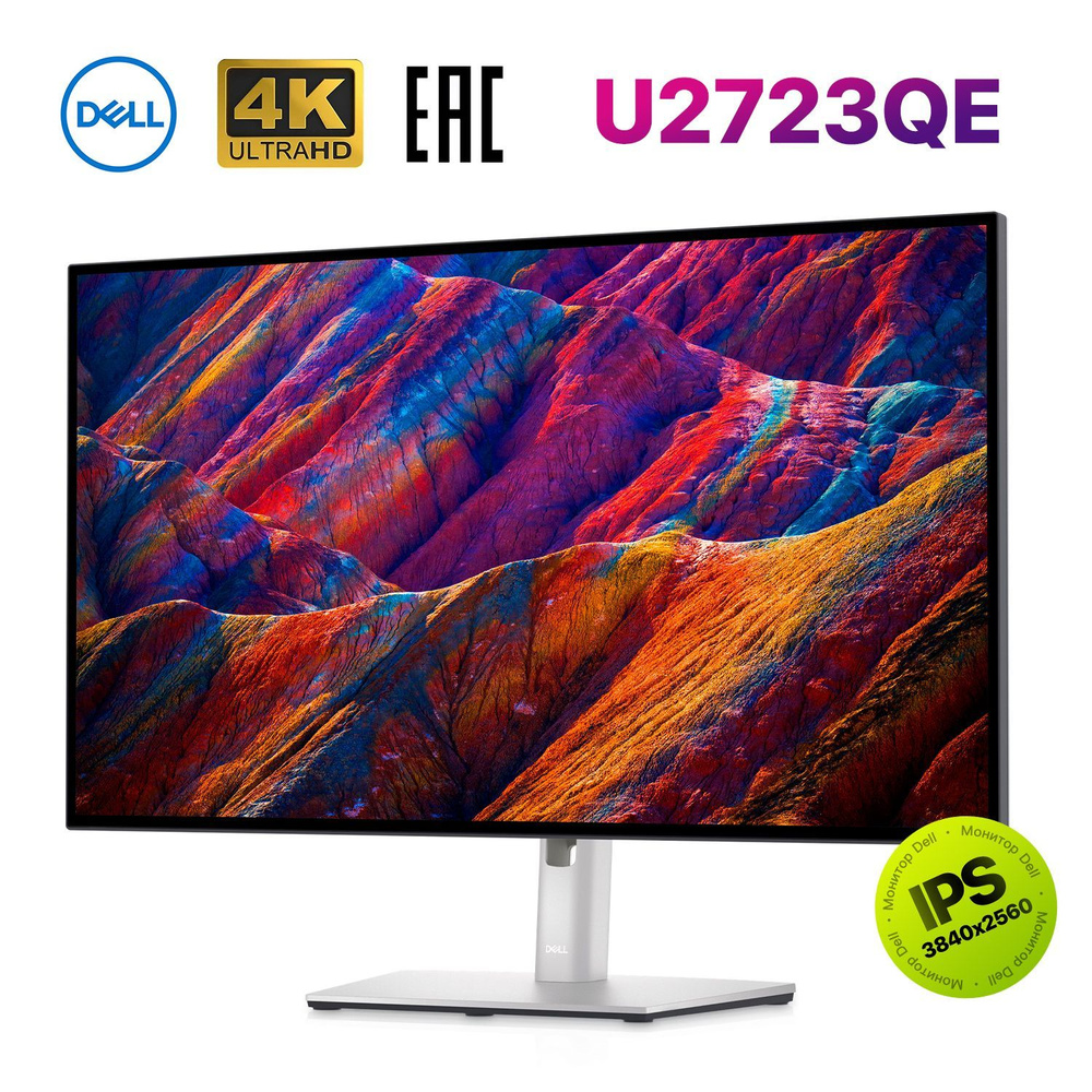 Dell 27" Монитор U2723QE 4K, 3840x2560, IPS, серебристый #1