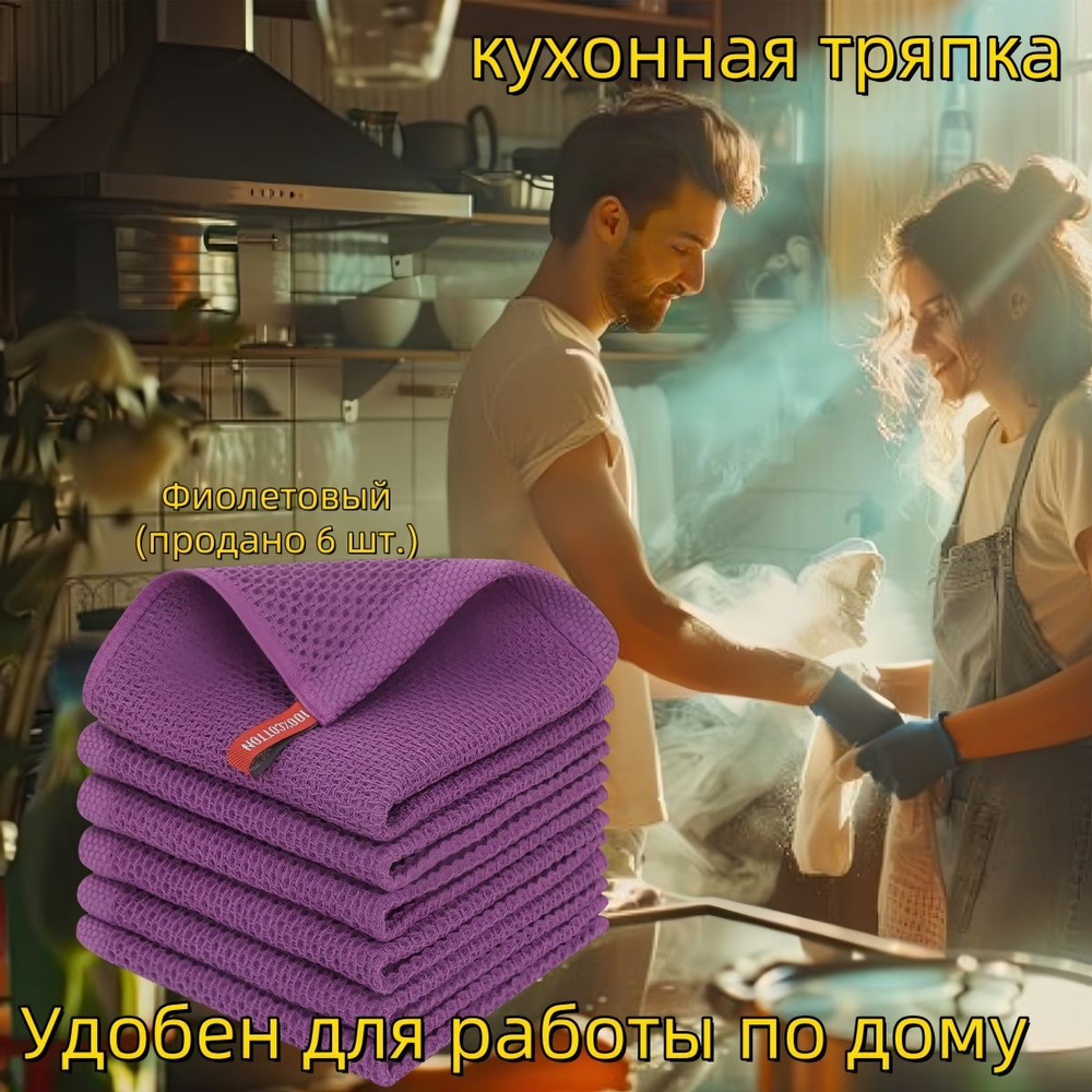 Салфетки для уборки, purple, 34*34 см, 10 шт. #1