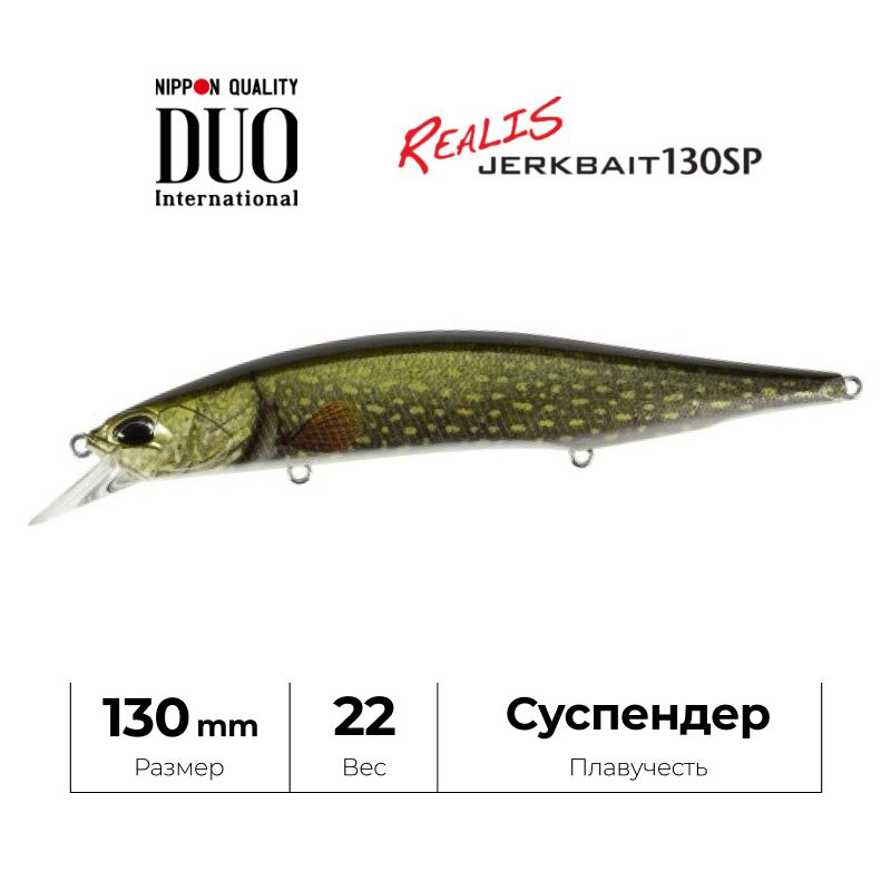 Воблер DUO Realis Jerkbait 130 Pike ACC3820 Pike ND #1