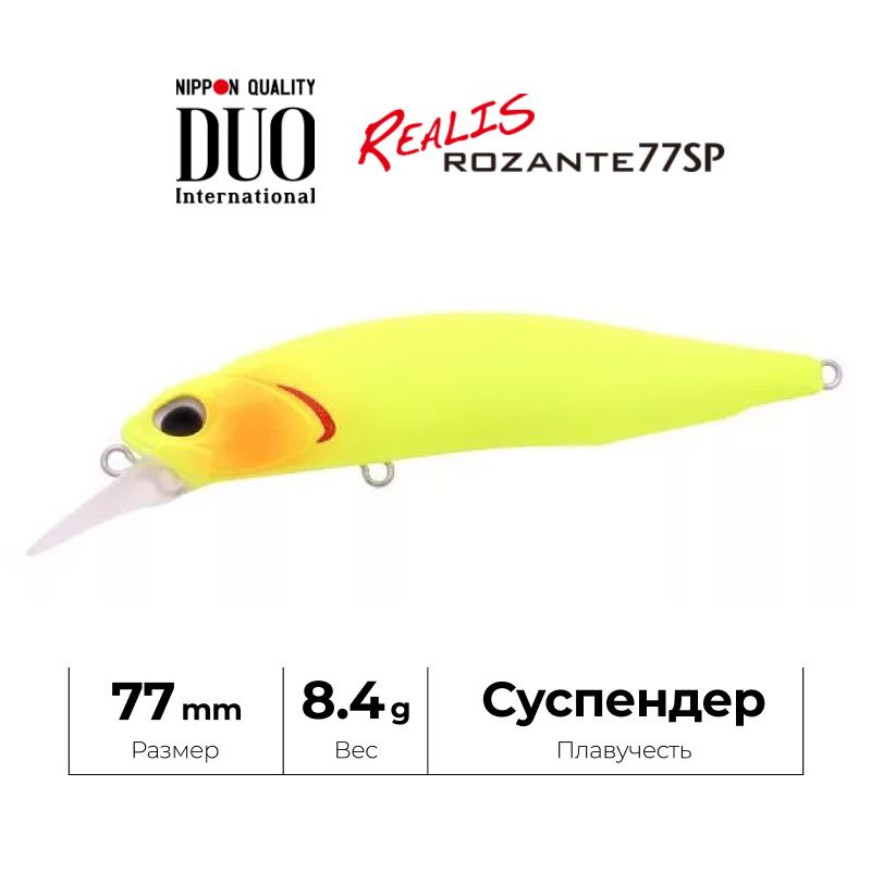 Воблер DUO Realis Rozante 77SP ACC3524 Fang Chartreuse #1