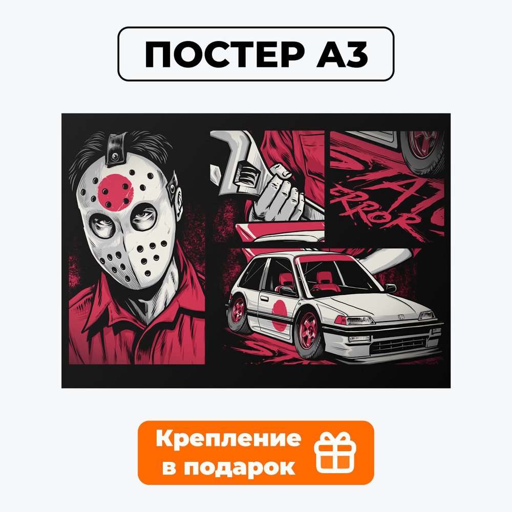 Постер - KANJO RACER / картина на стену для интерьера 30х42 см формата А3 без рамки и паспарту  #1