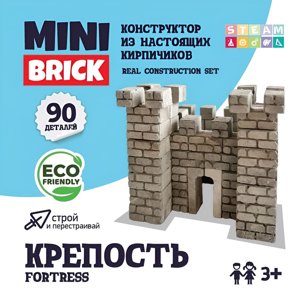 Конструктор из кирпичиков MINIBRICK "КРЕПОСТЬ" #1