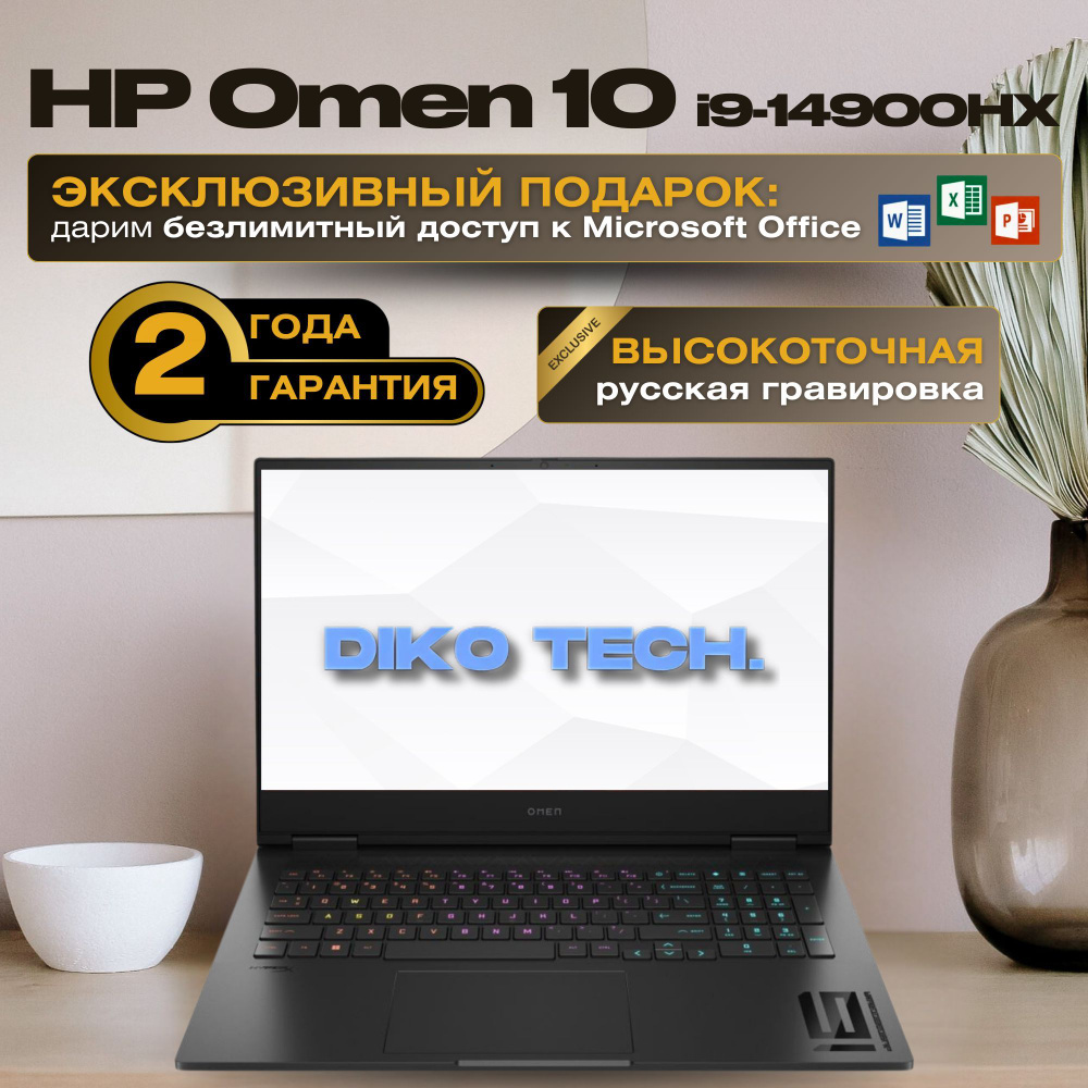 Игровой ноутбук HP OMEN 10 4060 Intel Core i9-14900HX 16 ГБ 16 ГБ ...