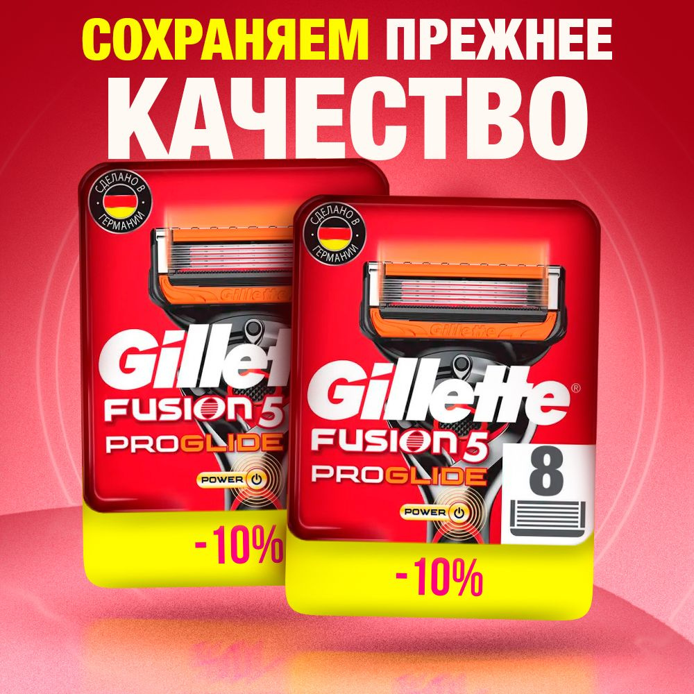 Сменные кассеты Gillette Fusion Proglide Power с 5 лезвиями для точного бритья, 16 шт / Лезвия для бритвы #1