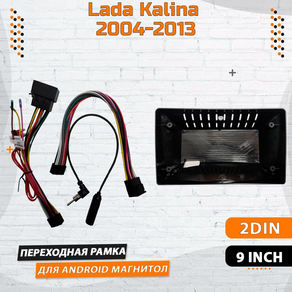 Переходная рамка Lada Kalina / Лада Калина Рамка для магнитолы штатное ...