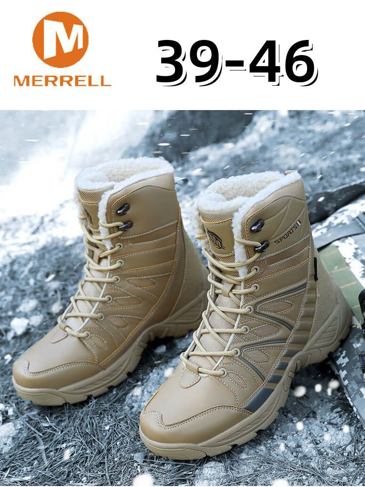 Берцы Merrell Мой уютный дом (журнал) #1