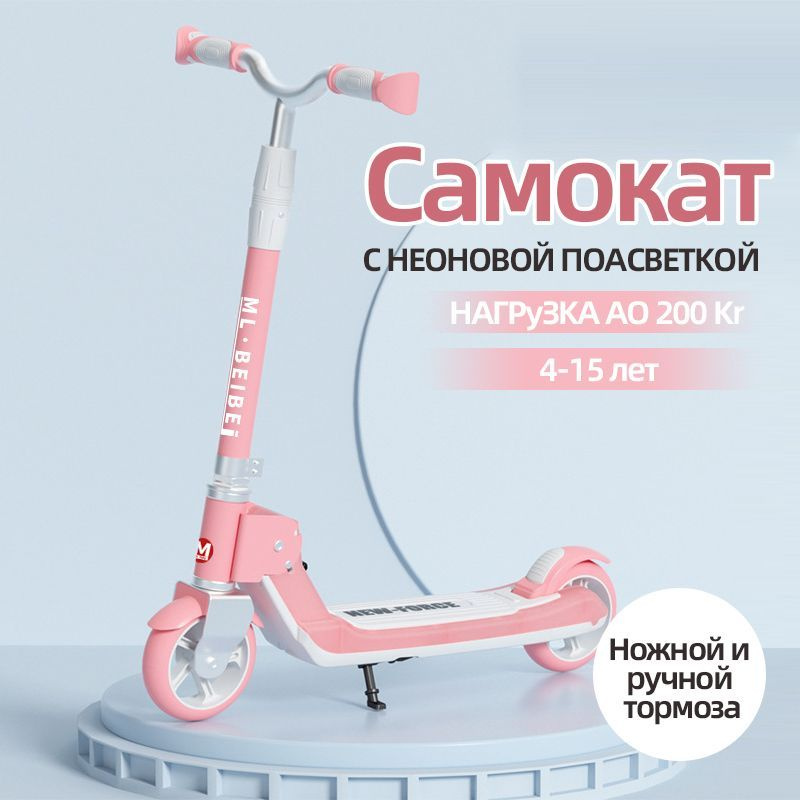 Самокат hbc, розовый #1