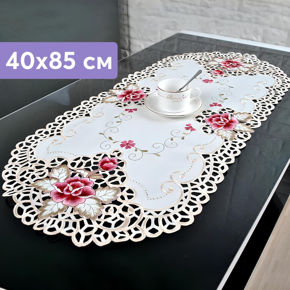 Тканевая салфетка на стол декоративная сервировочная 40х85 см купить на ...