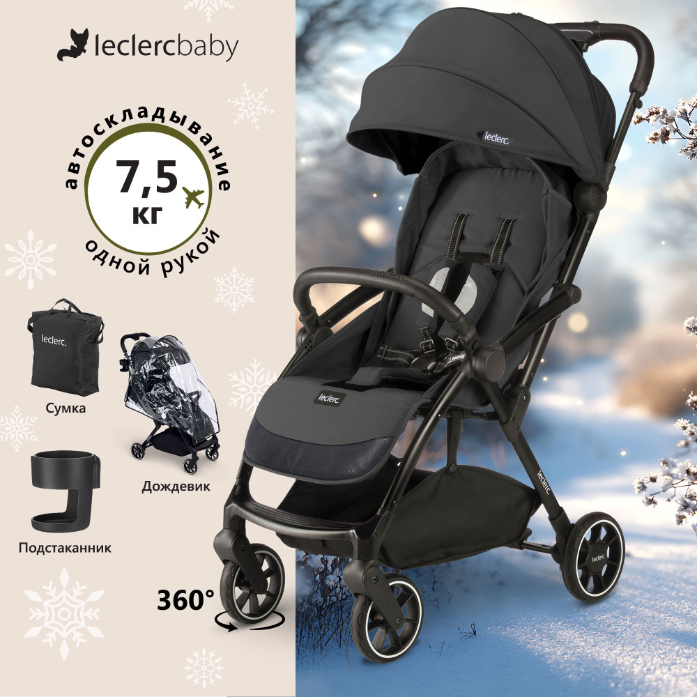 Коляска прогулочная детская Leclerc baby Magic fold plus Black, с 6 месяцев до 22 кг, складная, для путешествий #1