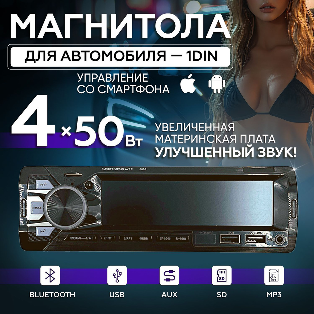 Автомагнитола 1 Din с Bluetooth/ Магнитола для автомобиля 1 DIN AUX /с блютуз/ в машину/  #1