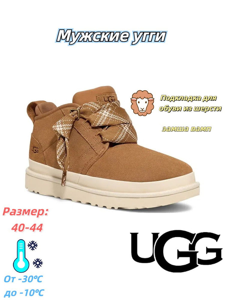 Угги UGG #1