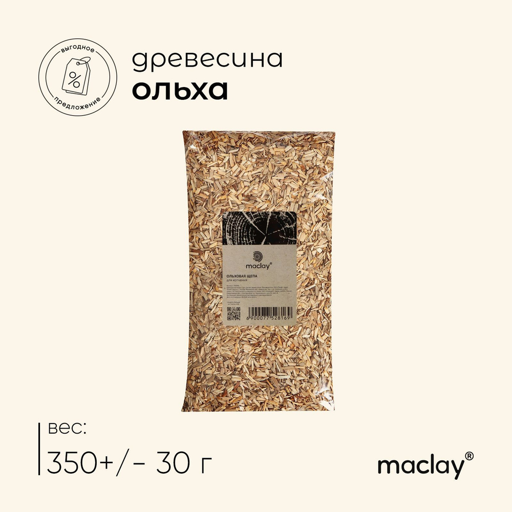 Щепа для копчения Maclay Ольха, 350г #1