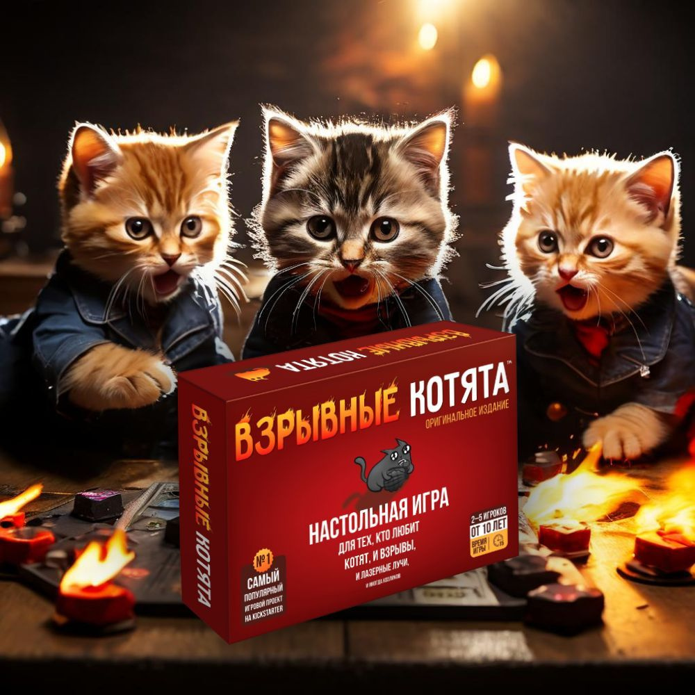 Настольная игра для детей и взрослых Взрывные котята #1