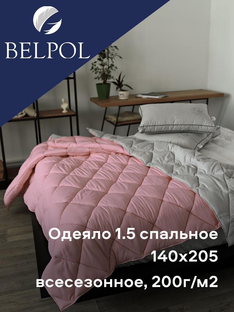 BEL-POL Одеяло Полуторный 140x205 см, Всесезонное, с наполнителем Синтепон  #1