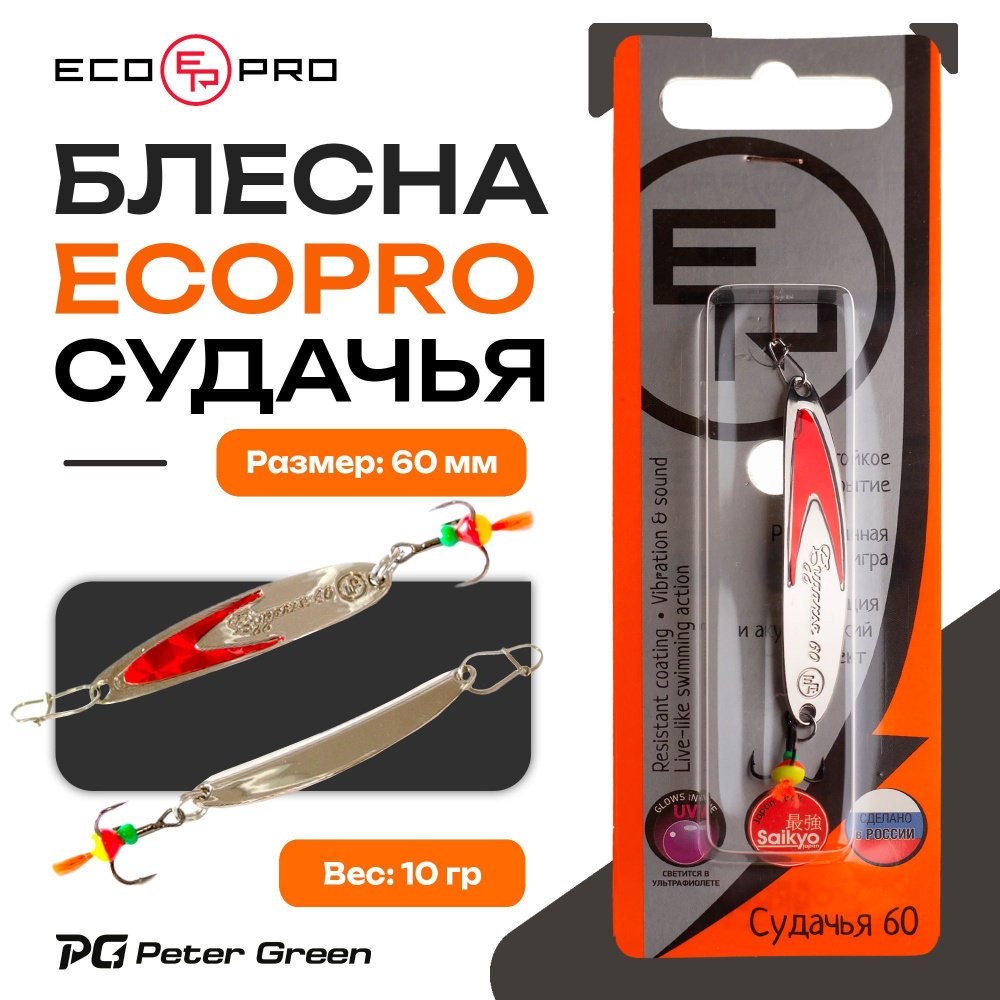 Блесна вертикальная ECOPRO Судачья красн.флекс, 60мм, 10г, SRF #1