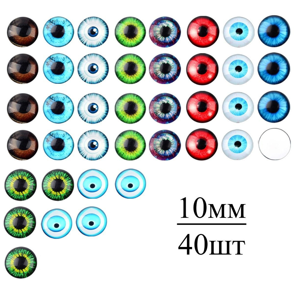 Глазки Кабошоны Стекло 10х3.5мм Цвет: Микс Цветов 40шт (13Z32147)  #1