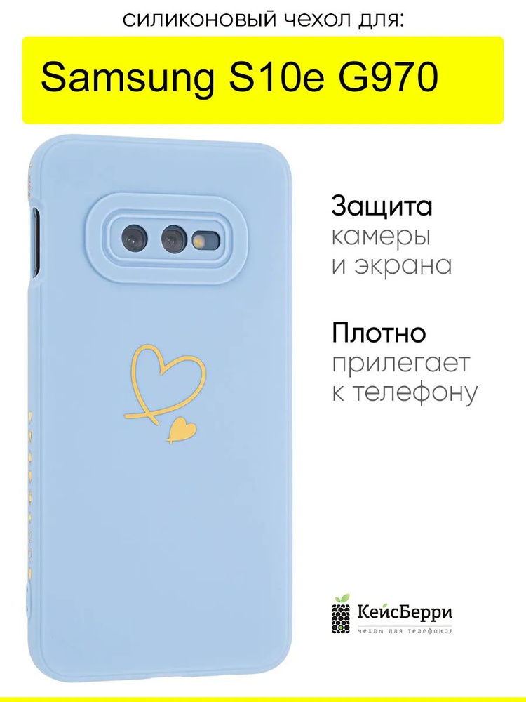 Чехол для Samsung Galaxy S10e G970, серия Picture #1