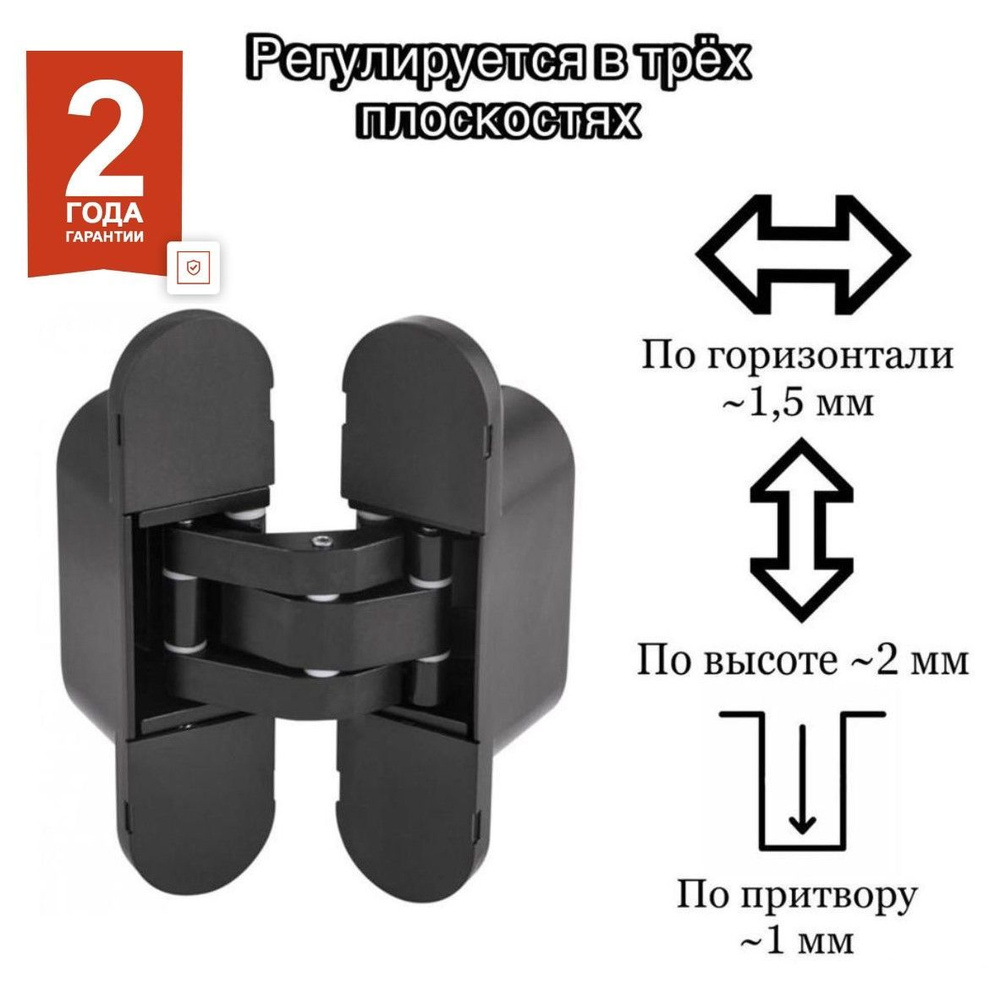 L&K 3-way петля скрытой установки монтажа113x30, цвет черный, 2 шт.  #1