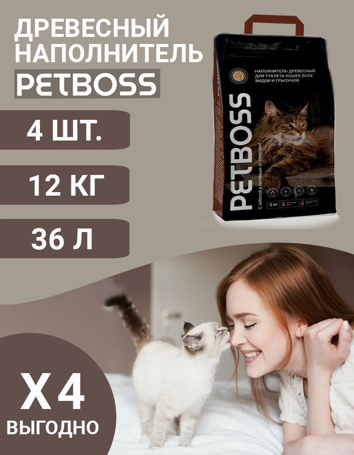 CatBoss Наполнитель Древесный Впитывающий Без отдушки 12000г.  #1