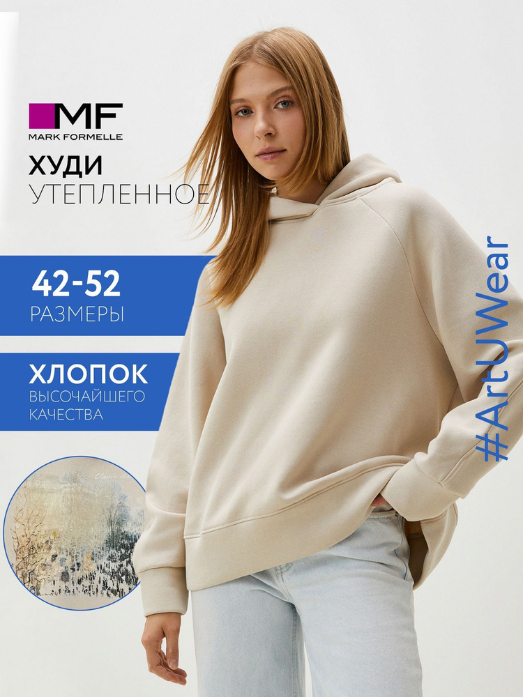 Худи Mark Formelle Для женщин #1