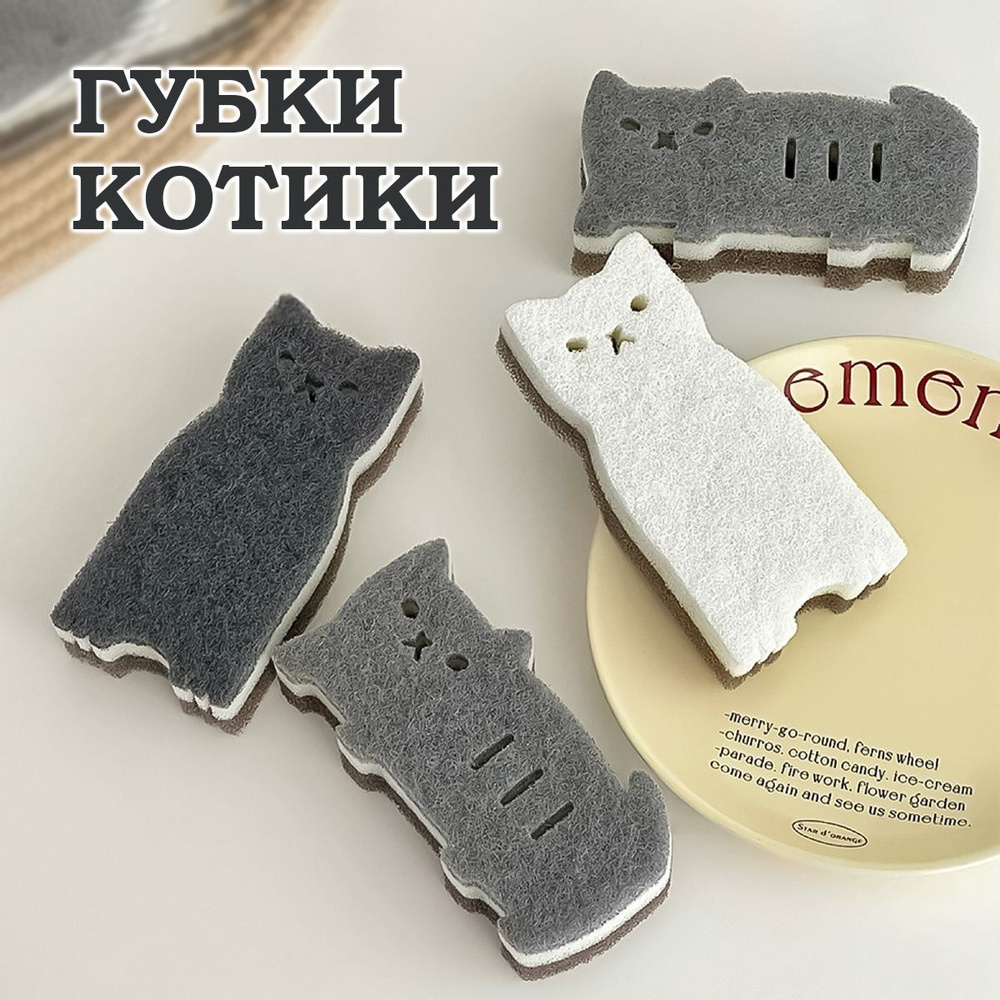 Small Homey Things Губка, 4 шт. #1