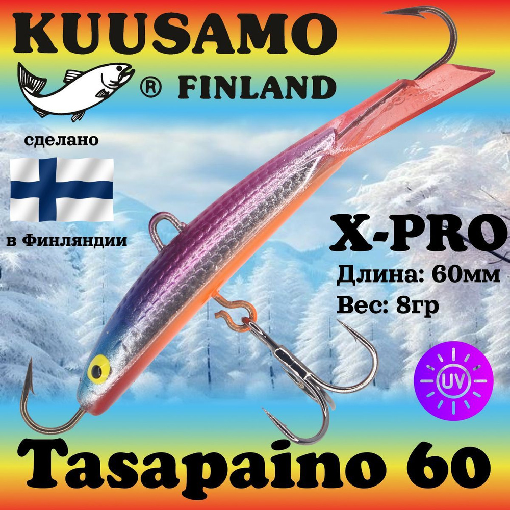 Балансир Kuusamo Tasapaino X-PRO 60мм #Pink/BLU/S/O, UV #1