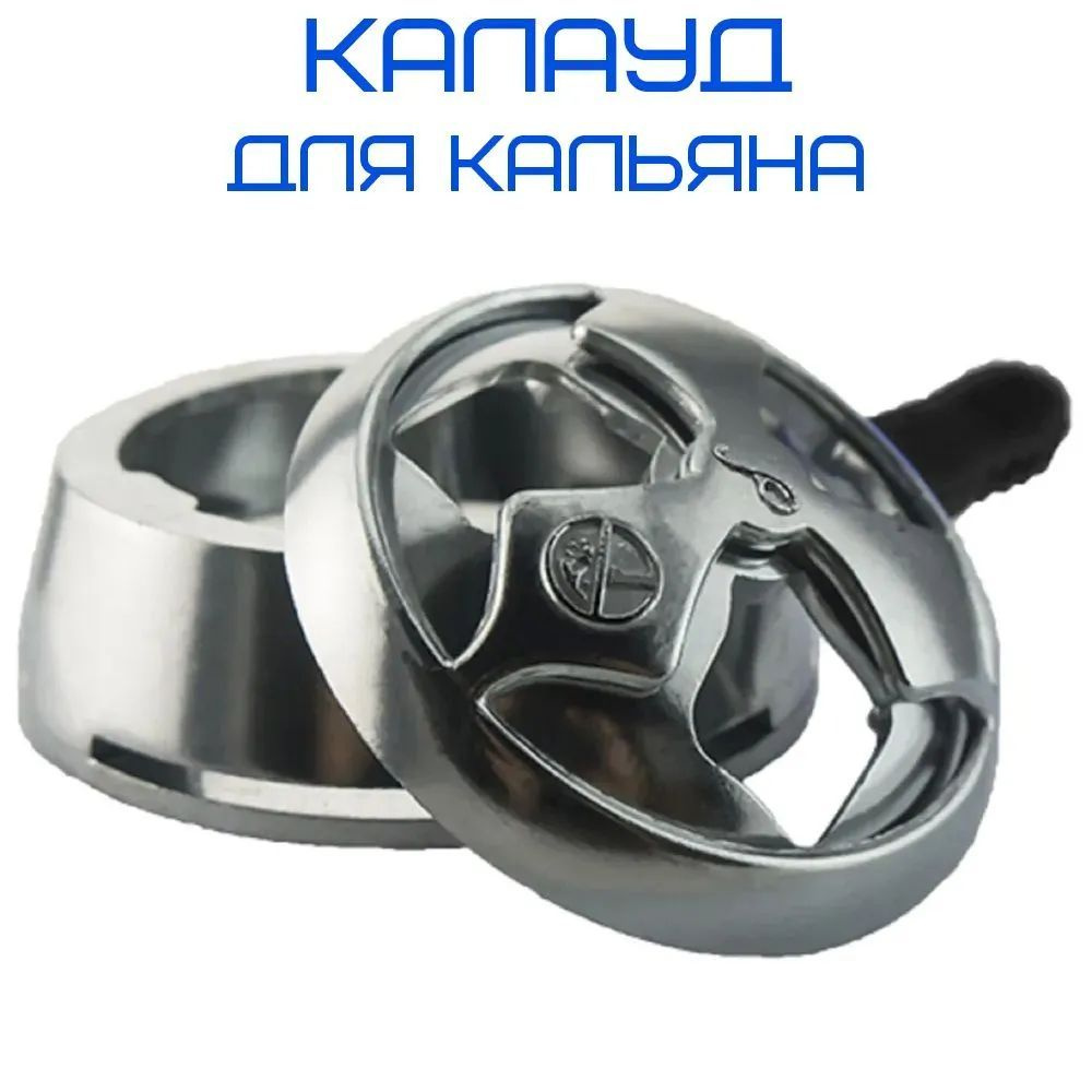 Kaloud Калауд, 1шт #1