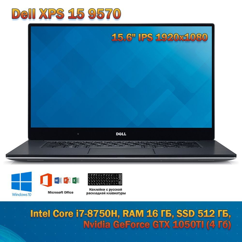 Dell Xps15 Dell Xps 1050 Ti Dell Ноутбук Intel Core I7-8750H, RAM