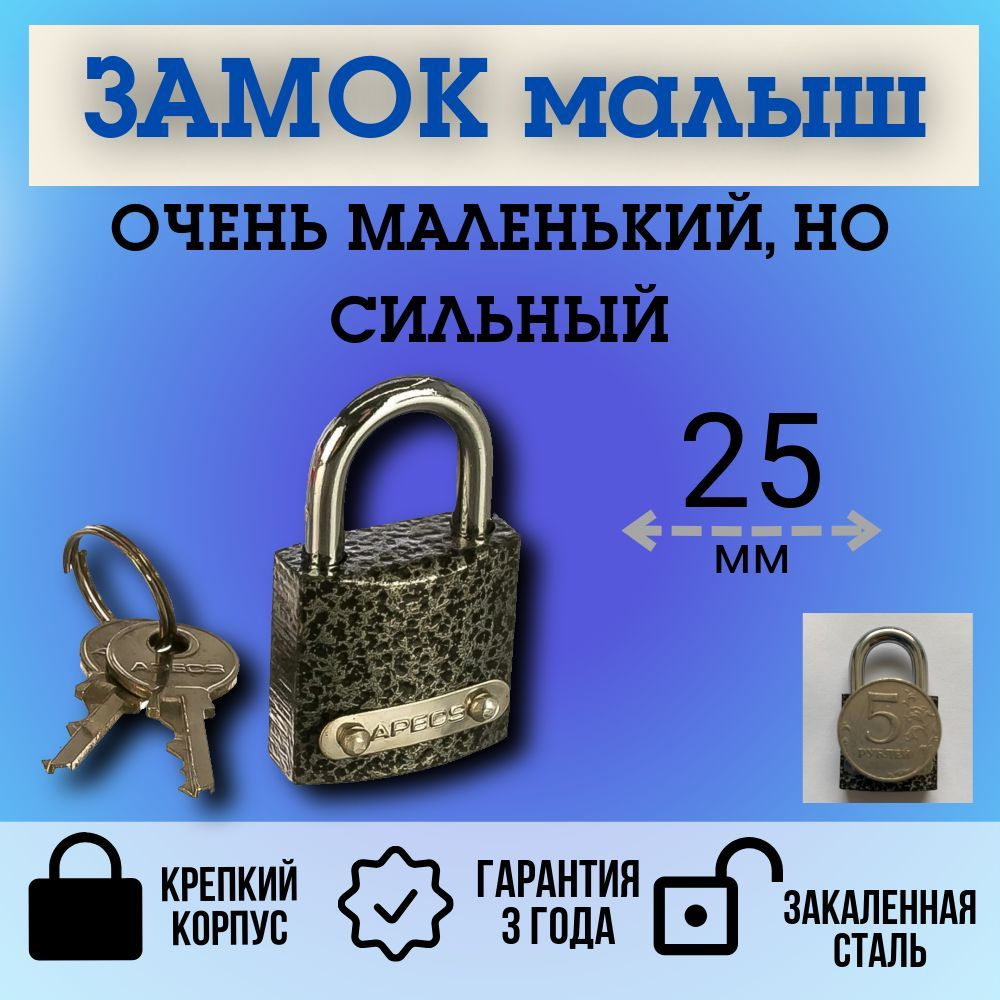 Маленький замочек навесной с ключем для шкафчика, для чемодана, на сумку или на ящик  #1