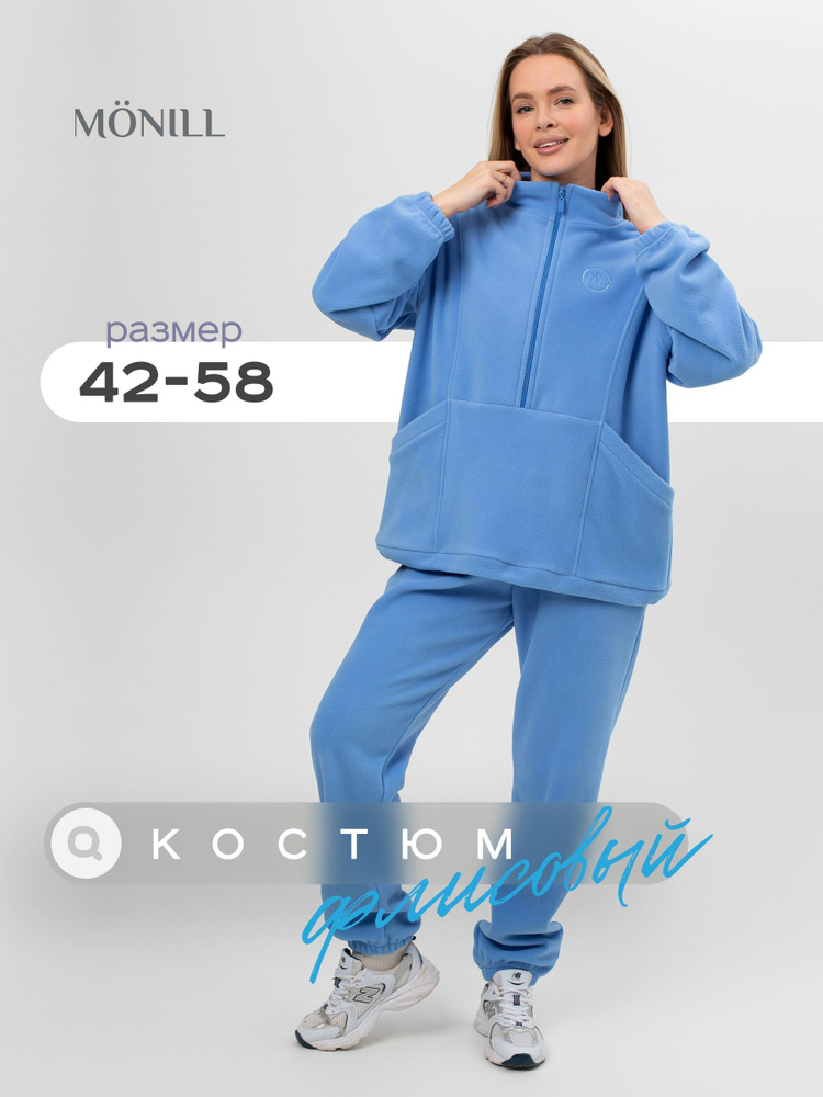 Костюм спортивный MONILL #1