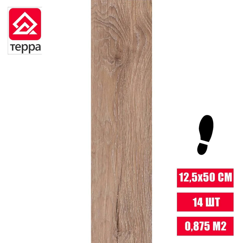 Керамогранит Gracia Ceramica, Oak коричневый, 12.5x50см, 14шт. (0,875 м2) #1