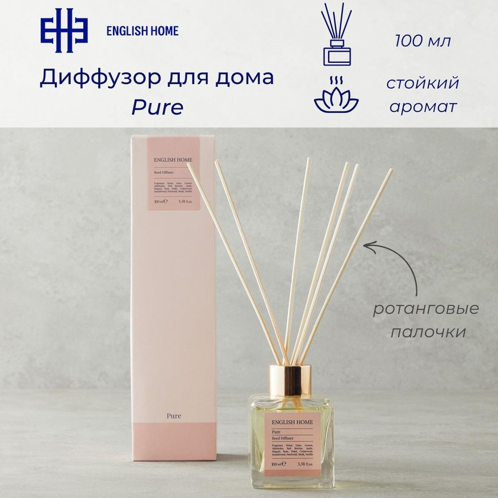 Диффузор для дома Pure, 100 мл. Ароматизатор с ротанговыми палочками (цитрус, цветы, пачули, мускус) #1