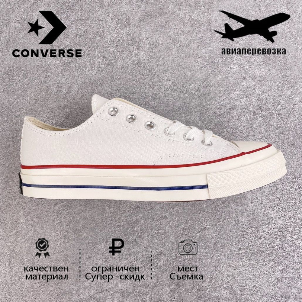 Кеды Converse UNISEX LIFESTYLE QUARTERS 3P #1