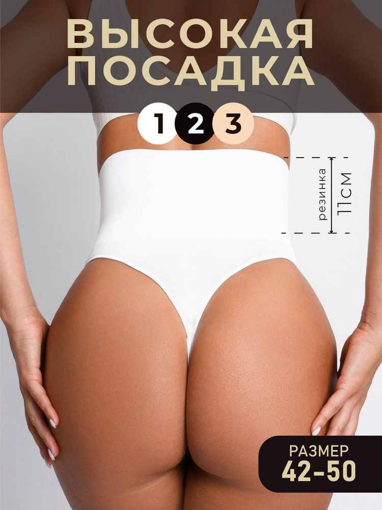 Трусы стринги Inario, 3 шт #1