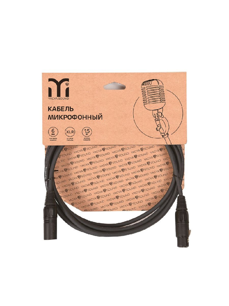 Кабель микрофонный XLR-XLR, 1,5 метра, BY #1